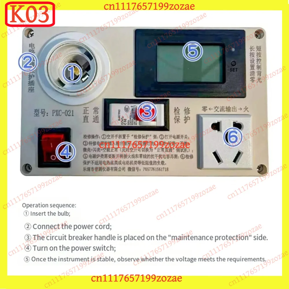 K03 Circuit Maintenance Protection Socket for Household Appliance Short Circuit Electric Test, Replacement Parts