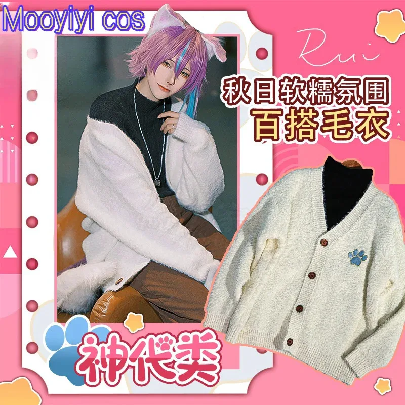New Kamishiro Rui Cosplay Costume for Halloween,Christmas Role Playing Party, Comic Exhibition Game, PJSK New sweater