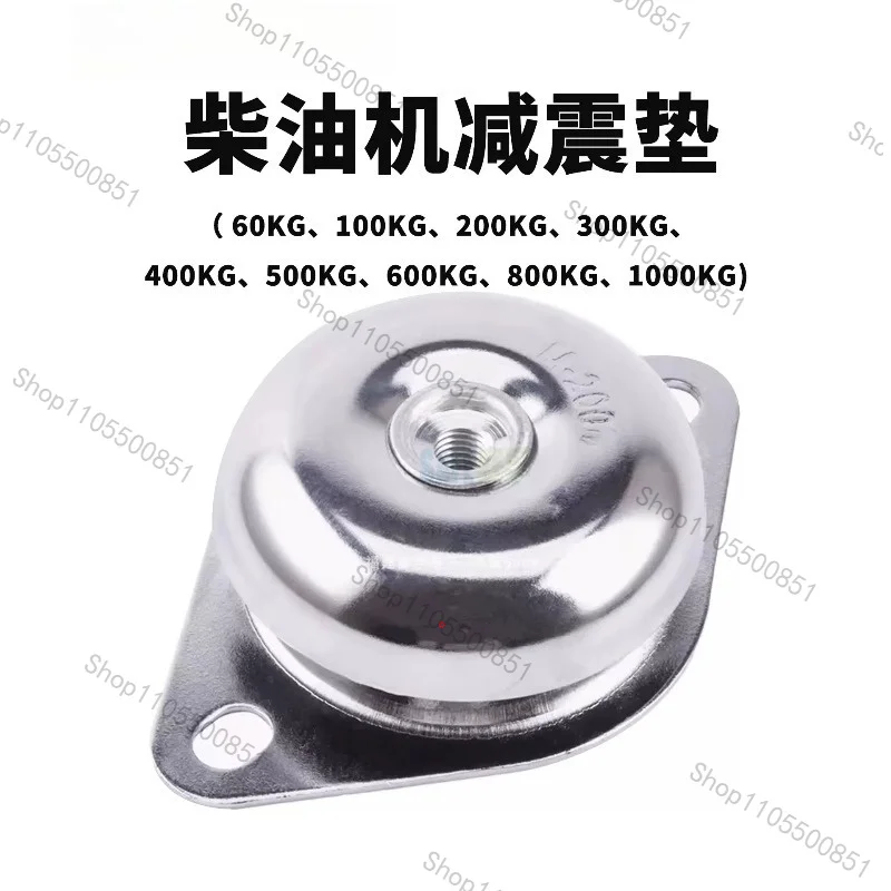 500KG 600KG Diesel Generator Foot Pad, Shock Pad, Shock Pad, Thread Size M14 M16
