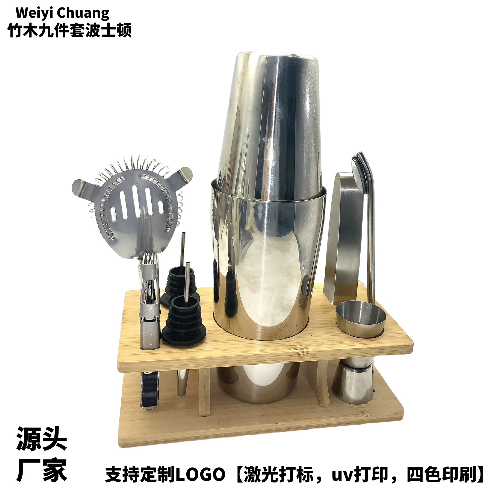 

Cross-border Japanese nine-piece mixer with storage snow jug mixer set Bar mixer Boston