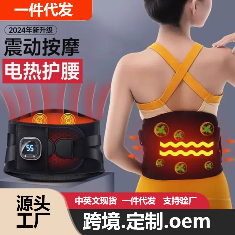 

Нагревательный поясной ремень, сохраняющий тепло, массажер с горячим компрессом, вибрационный массажер для мужской и женской талии с подогревом, графен полыни l