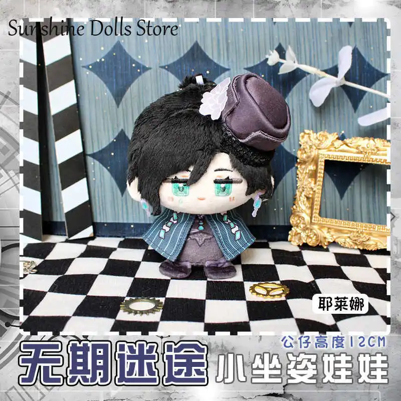 

12 см аниме «Путь в никуда» MBCC-S-016 Jelena мультфильм сидячая поза плюшевая кукла Дэго игра кулон игрушки косплей брелок подарок