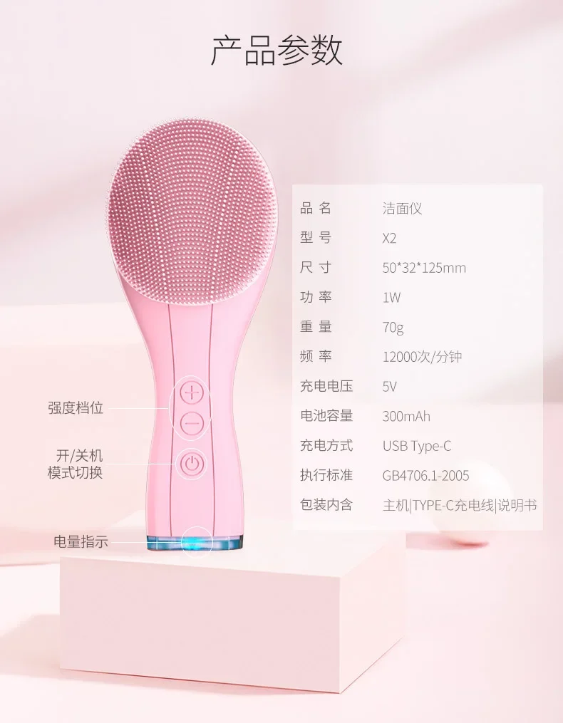 Electric facial cleanser with 6 vibration modes and 16 intensity gear electric facial wash brush