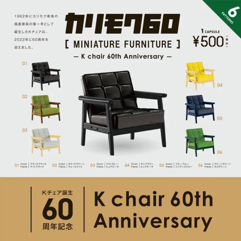 

Kenelephant Kawaii Gashapon Cute Old Karimoku Furniture Chair Sofa 60th Gacha Figure Anime Miniature Collection Capsule Toys