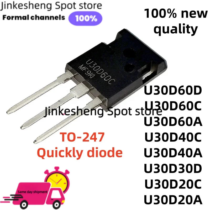 5Pcs/lot new U30D60D U30D60A TO-247 U30D40C U30D60C U30D20A U30D40A U30D30D U30D20C Quickly diode