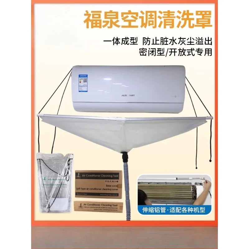 Housse de nettoyage pour climatiseur, machine de plafond connectée à une vanne d'eau, machine murale connectée à un réservoir d'eau