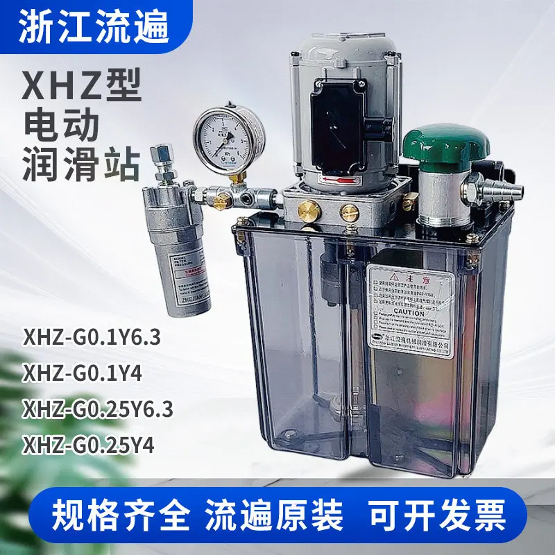 New Zhejiang flows through XHZ-G0.1Y6.3/G0.25Y10/G0.5Y intermittent micro gear pump thin oil lubrication station 1pcs