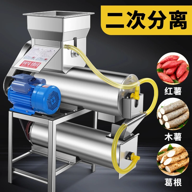 Sweet potato grinding and flour mill new household large starch machine potato kudzu root sweet slurry separator m