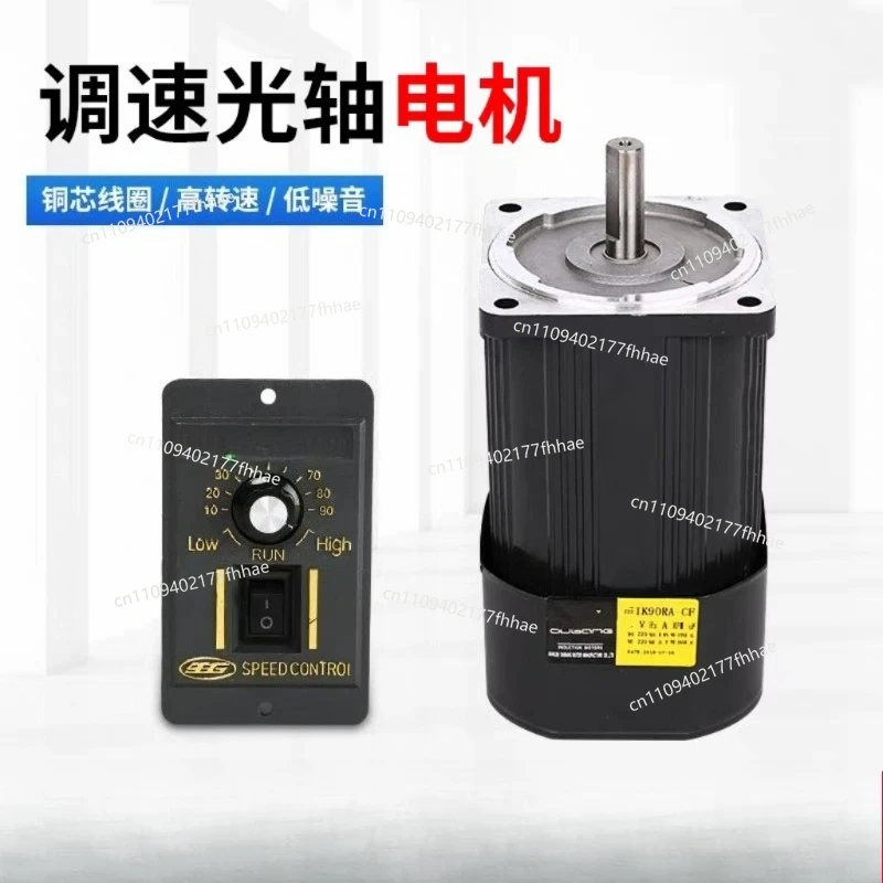 Optical Axis Speed Control Motor 220V Vertical High-speed 1400 Rpm 60W90W120 Optical Axis Motor High-speed 2800 Rpm