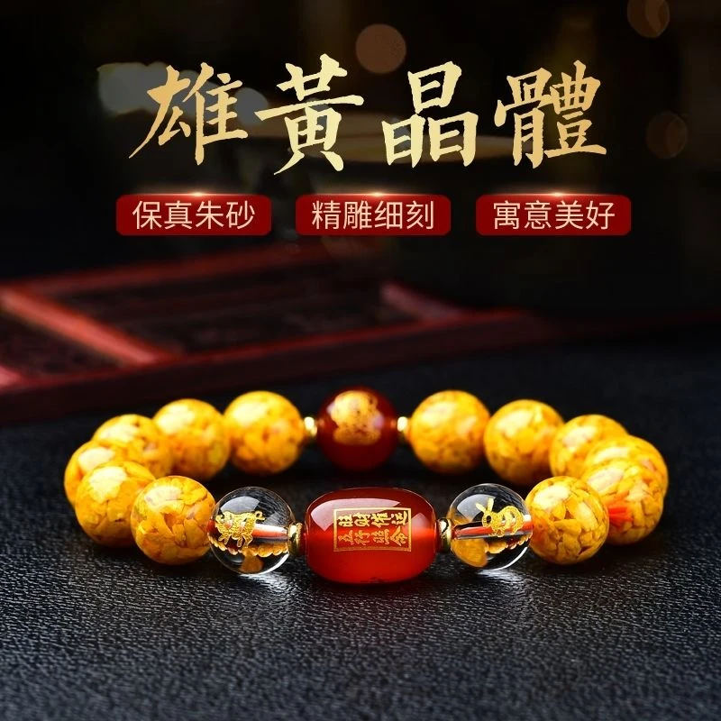 Natural Raw Ore Red Orpiment Cinnabar Customized Bracelet Zodiac Year Red Orpiment Crystal Sand Dragon Year Couple Gift