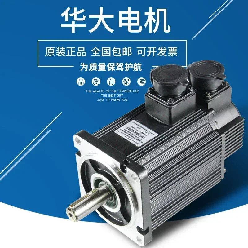 Wuhan Huada AC servo motor  110ST-M02030/04030/05030/06020/07720LFB