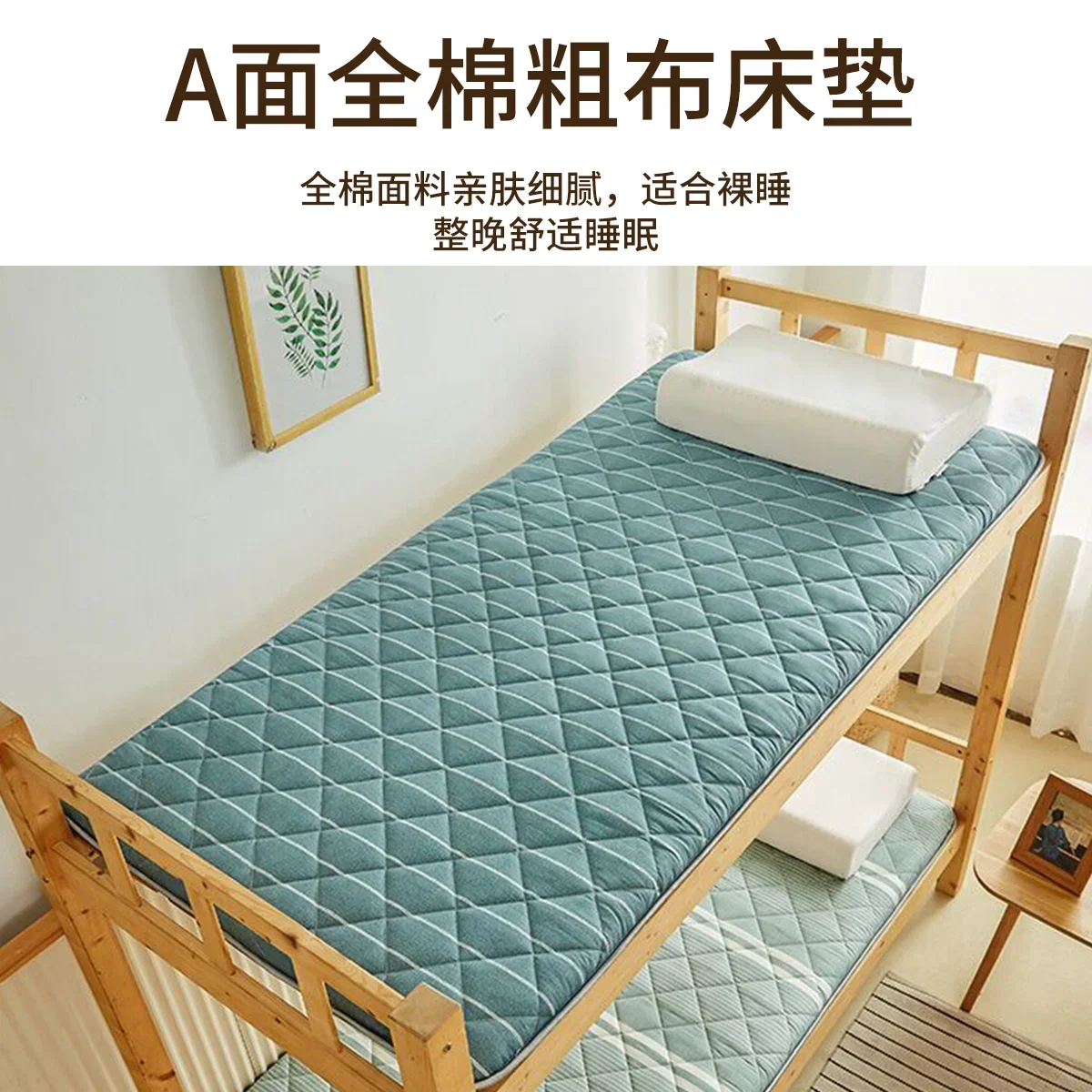 Latex for winter mattress soft cushion for college student dormitories, single person 90x190cm, dual-purpose cool mat