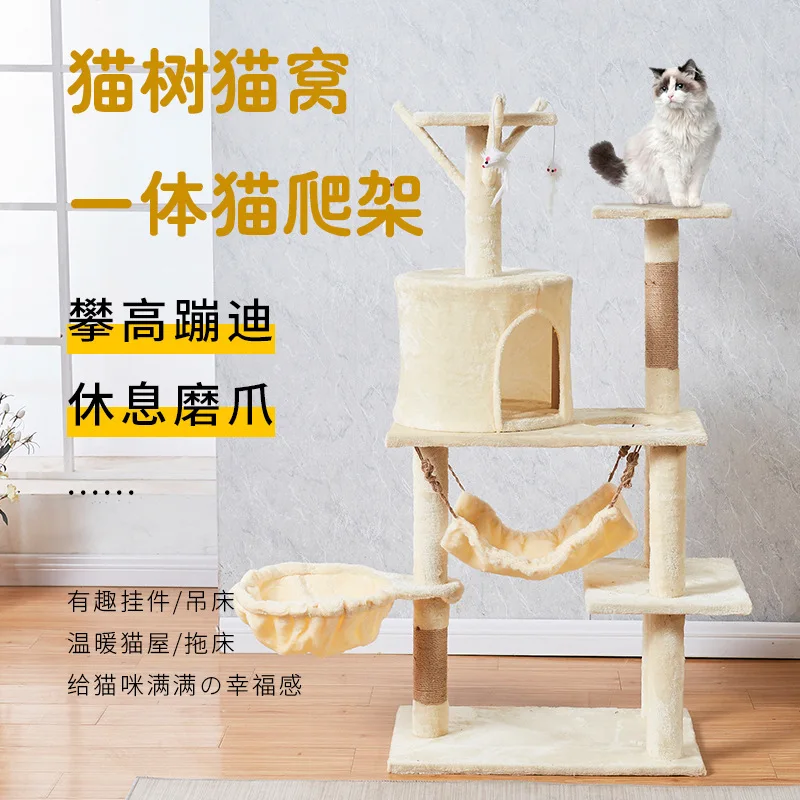 

Flannel cat climbing frame large integrated cat tree shelf space saving