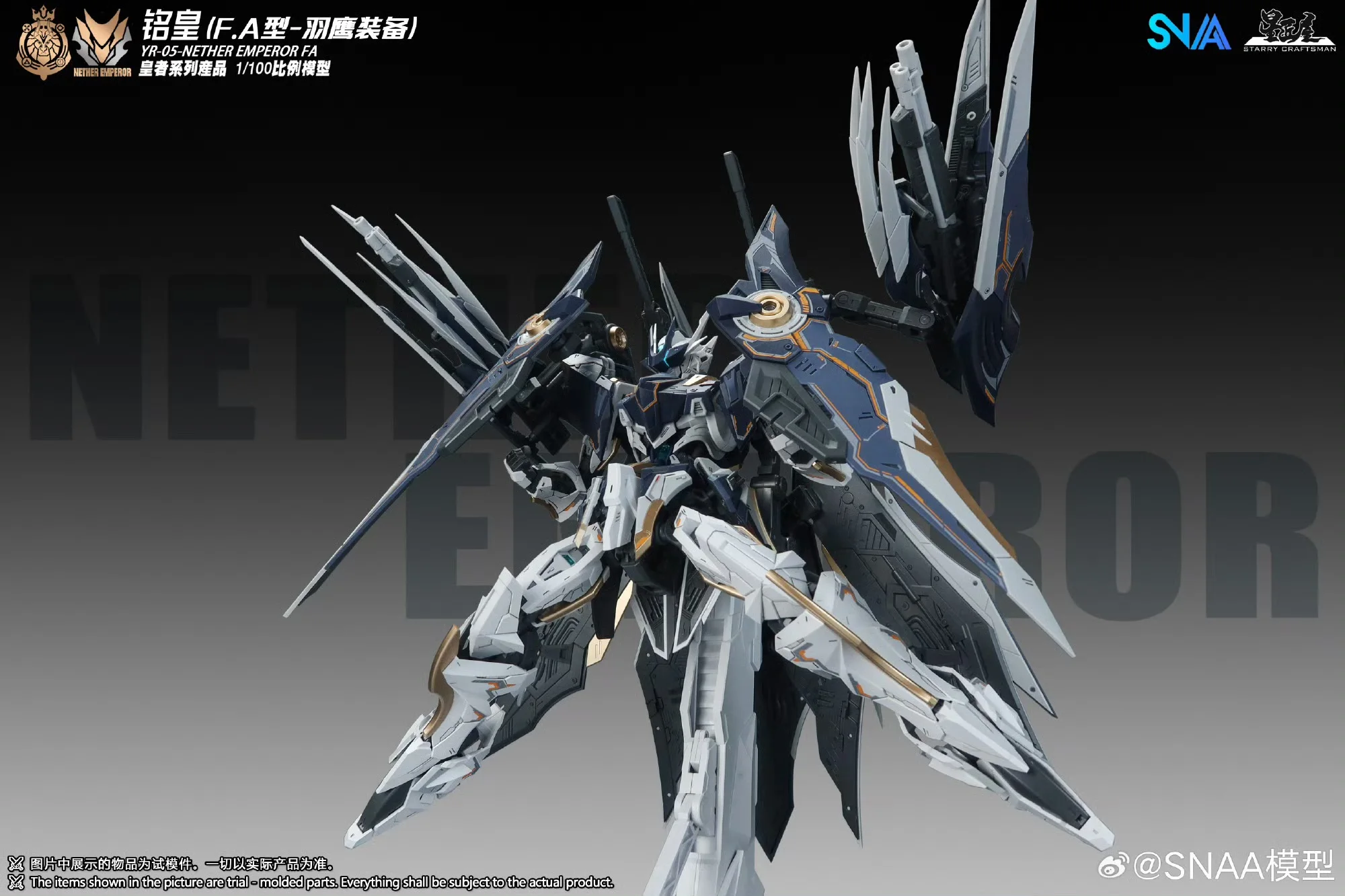 【In Stock】SNAA MG 1/100 YR-05 Nether Emperor FA Full Armor Ver. Assembly Model Kit Action Figure Robot Plastic Model Toy Gifts