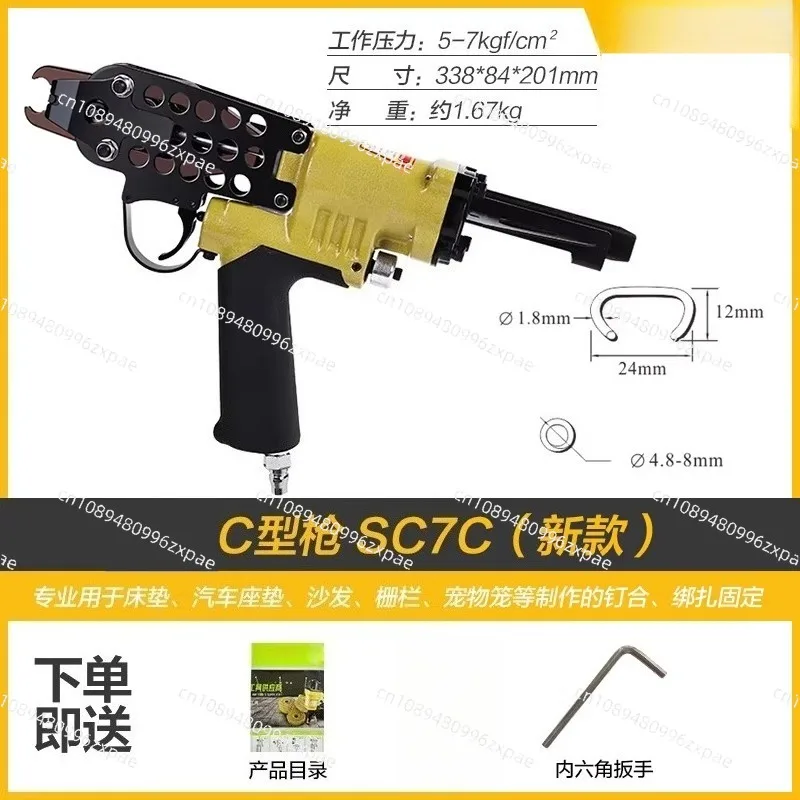 SC7C Series Pneumatic C-Ring Tool, Air Nail Tool , Hog Ring Plier , C-Ring Naier Original Authentic