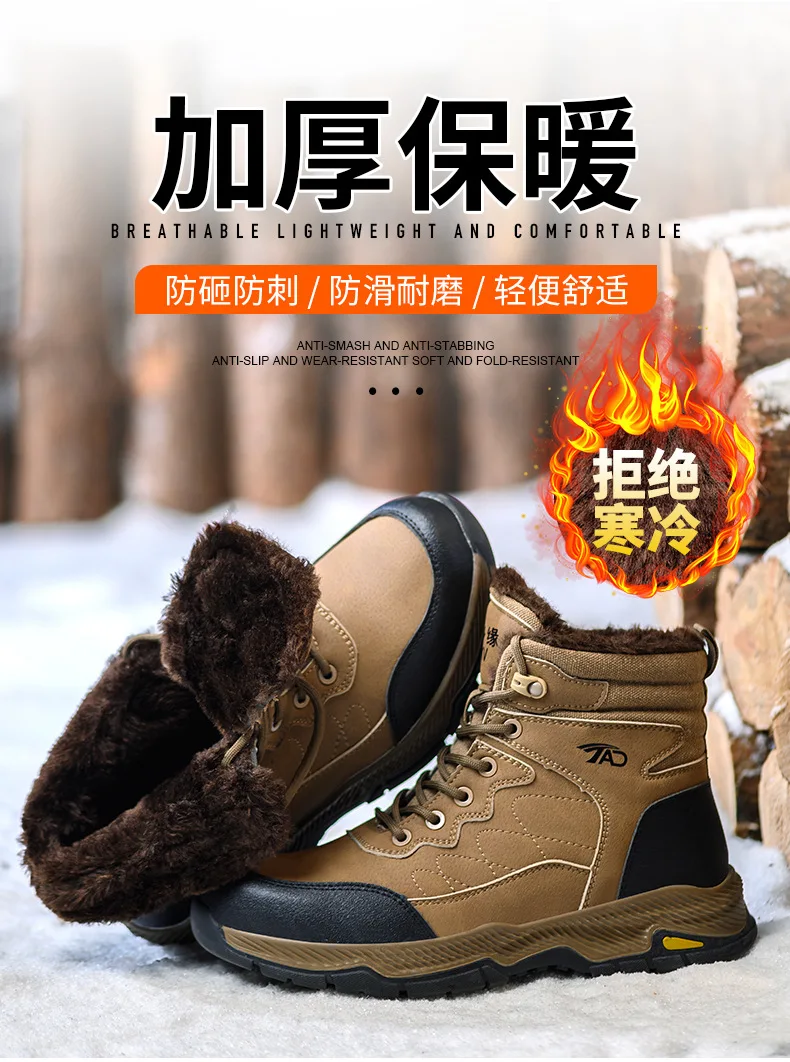Winter Warmth Insulation Anti-smashing Anti-puncture Safety Work Electricians Fleece and Thickened Labor Protection Shoes