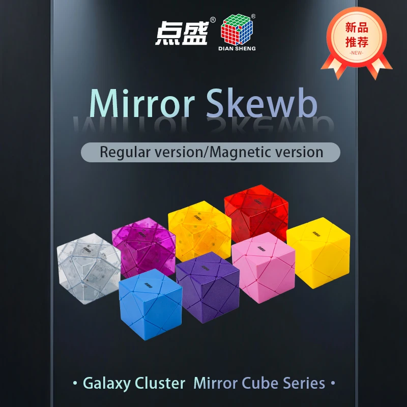 

DianSheng Galaxy Cluster Mirror Skewb Cube Магнитный куб без наклеек Speed Cube без наклеек Профессиональные игрушки-непоседы