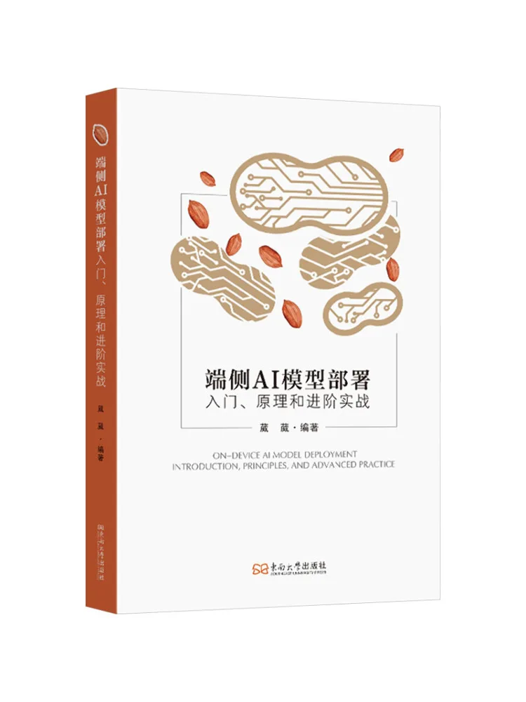 Book-Winshare Introduction To Edge Ai Model Deployment Principles and Advanced Practice