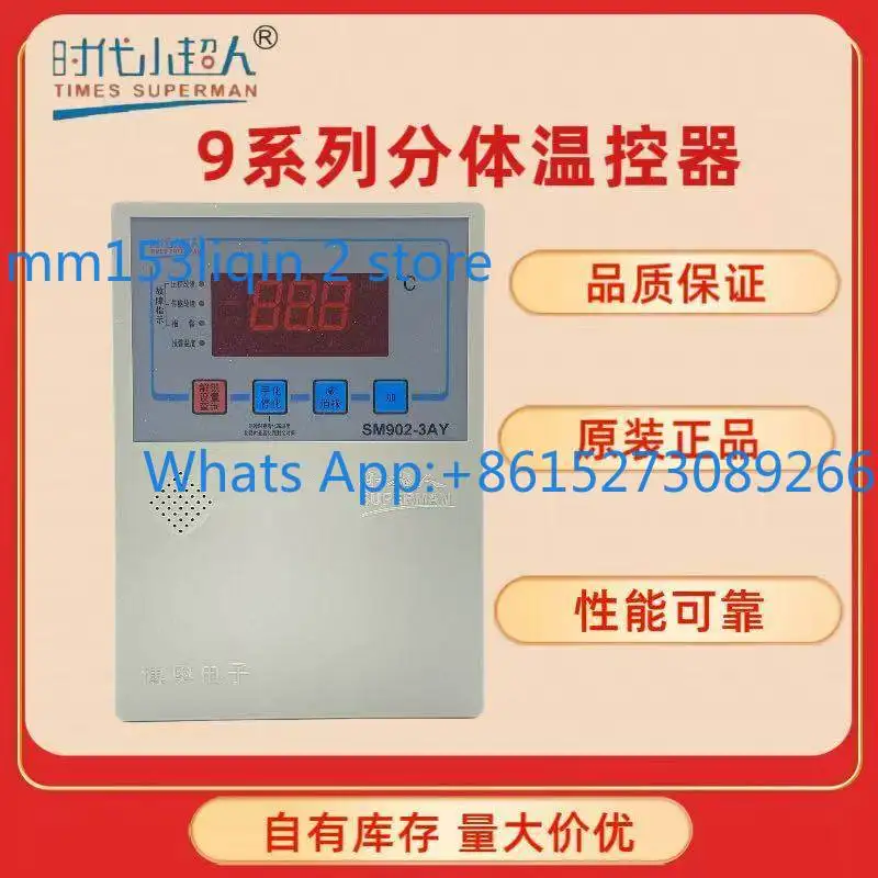 SM902-3AY electronic thermostat cold storage electronic control box microcomputer split electric box SM901-A