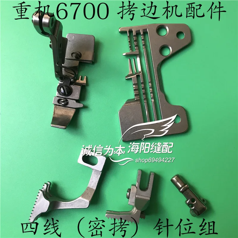 Accesorios para máquinas de coser Juki tipo 6700, máquina de coser Overlock, máquina Overlock, prensador de placa de aguja densa de cuatro líneas