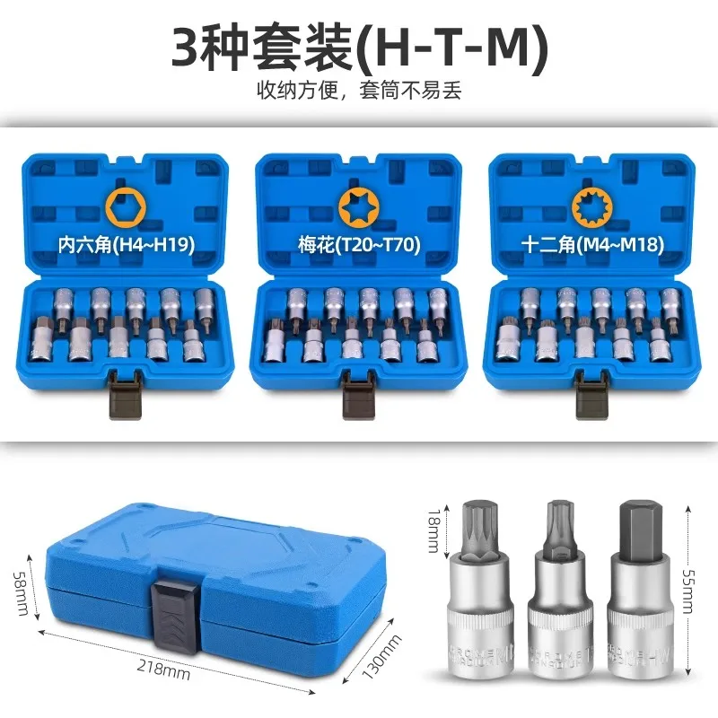 Hi-Spec CRV H-type T-type M-type Star Socket 1/2