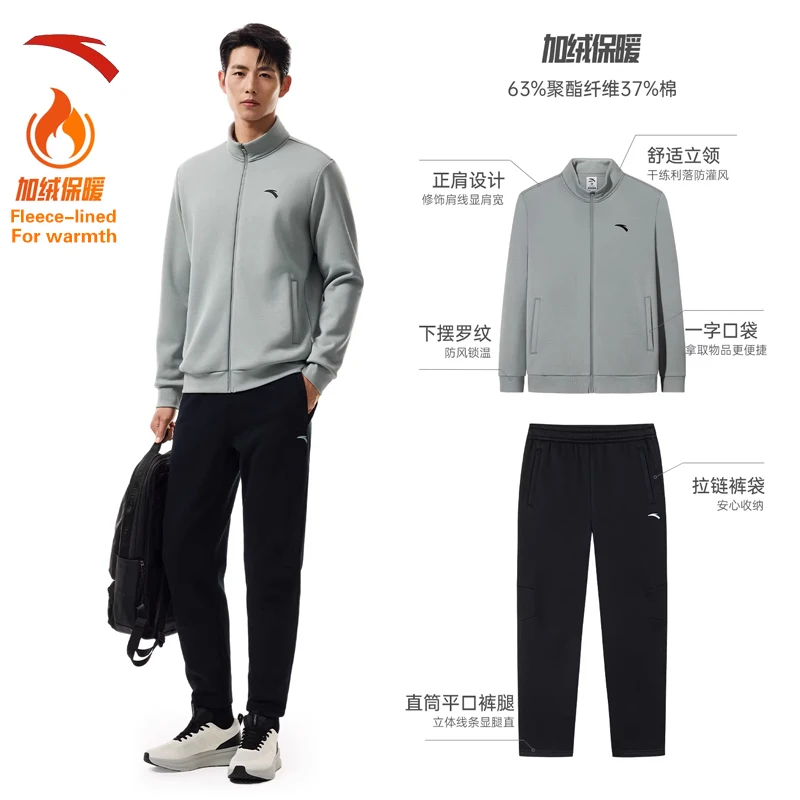 ANTA Easy to manage set Sports set men's autumn new item stand up collar jacket top long pants two-piece set men's wear