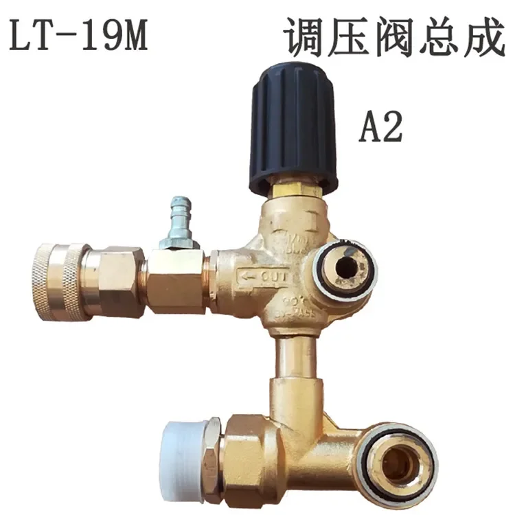 

Плунжерный насос для мойки высокого давления ForLutian LUBA 3WZ-18127, клапан регулирования давления A2, регулятор давления, клапан 3WZ-18145
