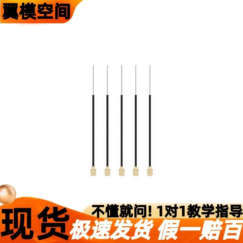 IPEX1 2.4G Small Antenna, Stable Signal, High Transmission Efficiency FPV Traverser Accessories