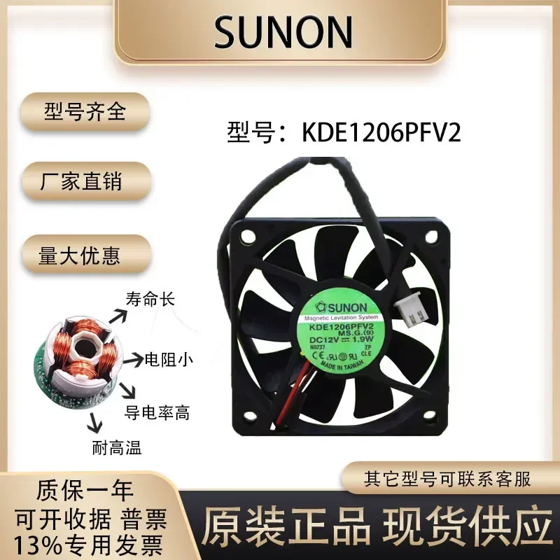 SUNON KDE1206PFV2 6010 12V 1.9W 6cm Chassis Silent Cooling Fan for Electronics Enclosures and Industrial Equipment