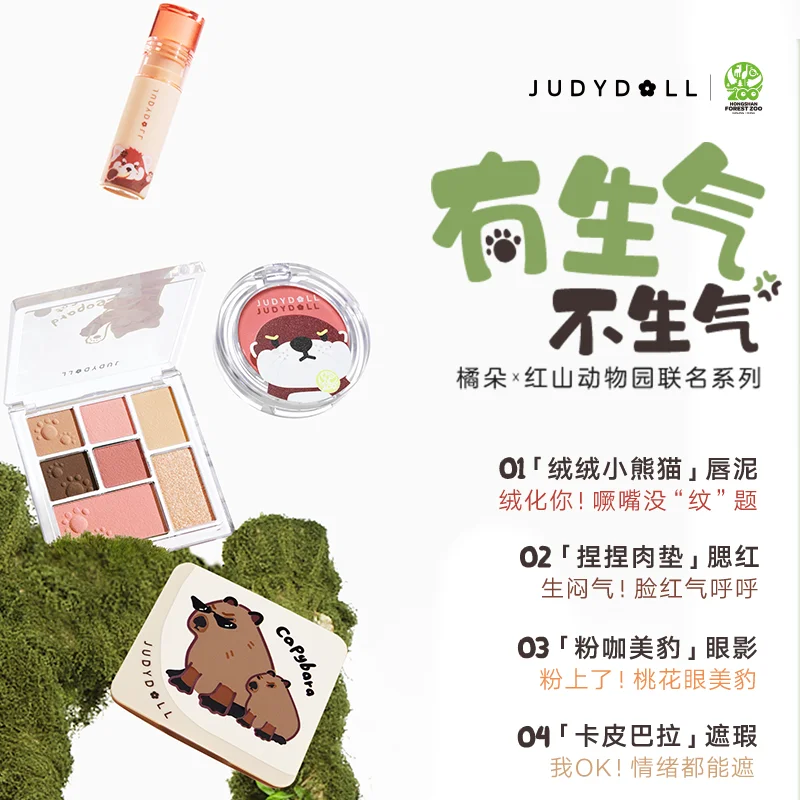 Judydoll Red Mountain Zoo co-branded fun eye shadow palette Tangram Blush Highlight Contour Palette seven-color eye shadow