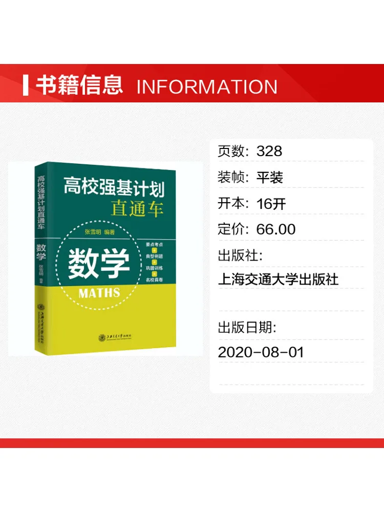 Book-Winshare High School Strong Foundation Program Direct Course Mathematics