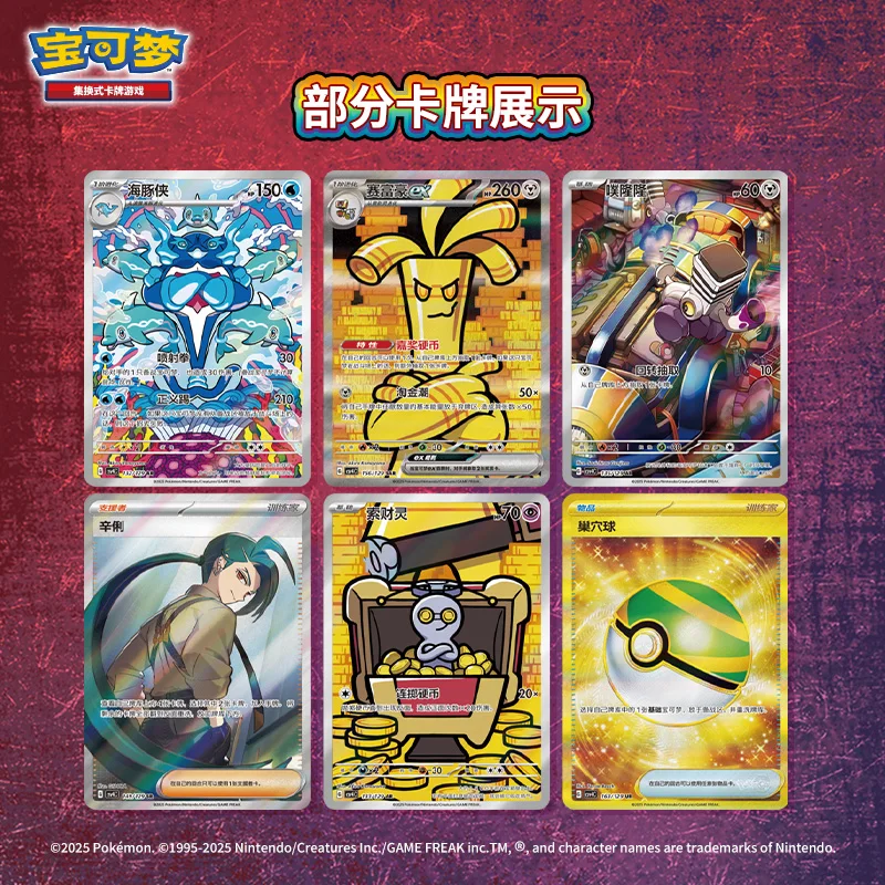 

New Hot Original PokéMon Collection Card Game Ptcg Award Round 20 Pictures Per Box Replenishment Pack Collection Card Board Game