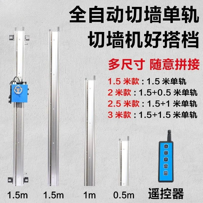 Remote Control Ring Saw Aluminum Rail Wall Cutter Automatic Walking Cutting Machine Light Safe For Wall Demolition