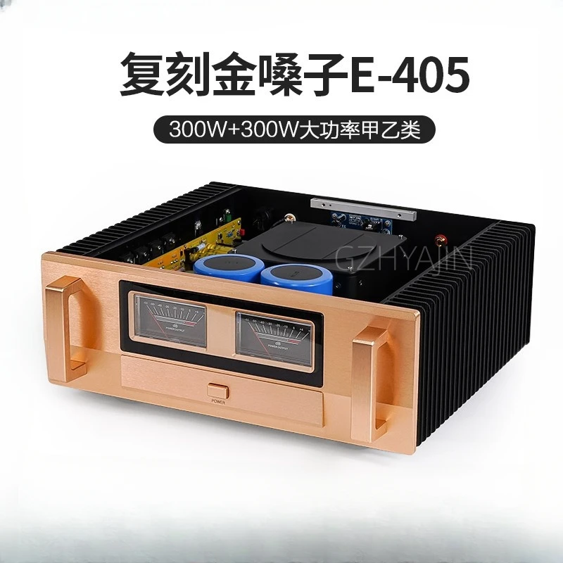 

New reference Golden Throat E405 Class A and Class B 300W high-power amplifier for household hifi fever level pure rear stage