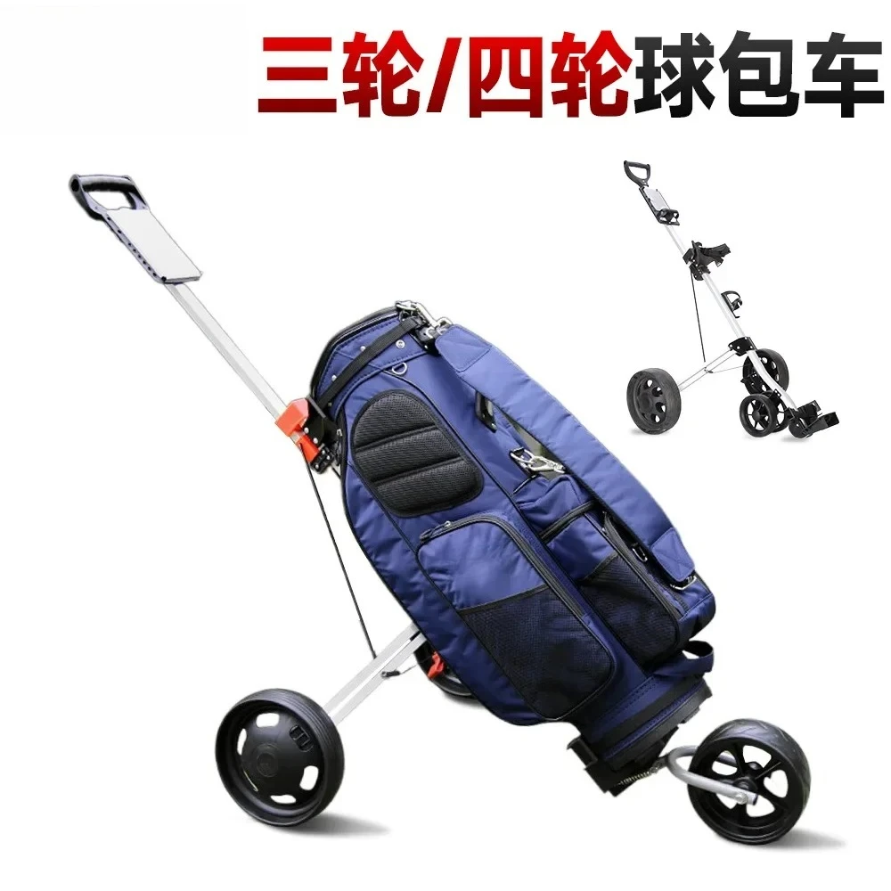 

Golf Three-wheel Ball Chartered Cart Four-wheel Ball Chartered Cart Foldable Ball Chartered Cart