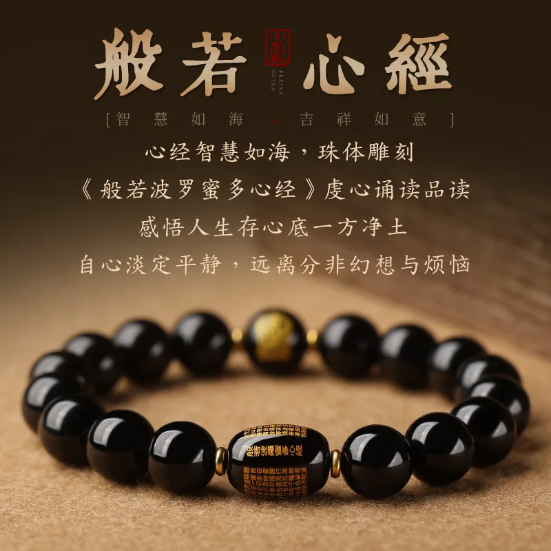 Natural Black Gold Obsidian Men\'s Amulet Bracelet Heart Sutra Buddha Bead Women\'s Tai Sui Lucky Bead Attracts Wealth Hand String