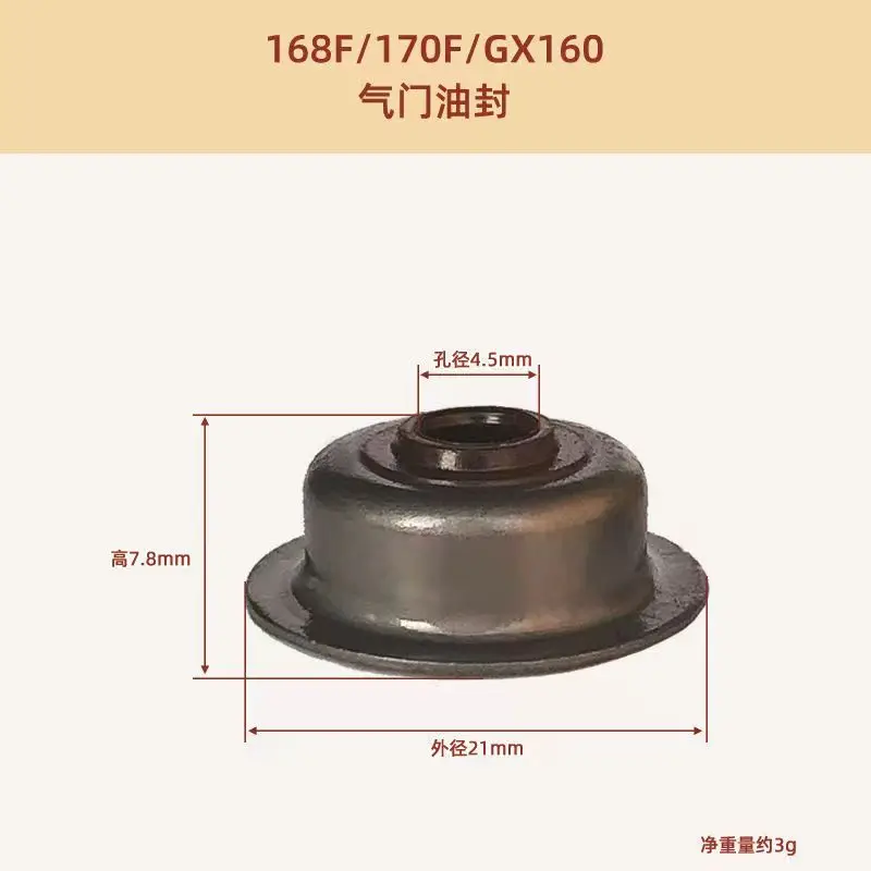 Gasoline generator water pump accessories 168F 170 188F 190 valve oil seal GX160 390 valve oil seal