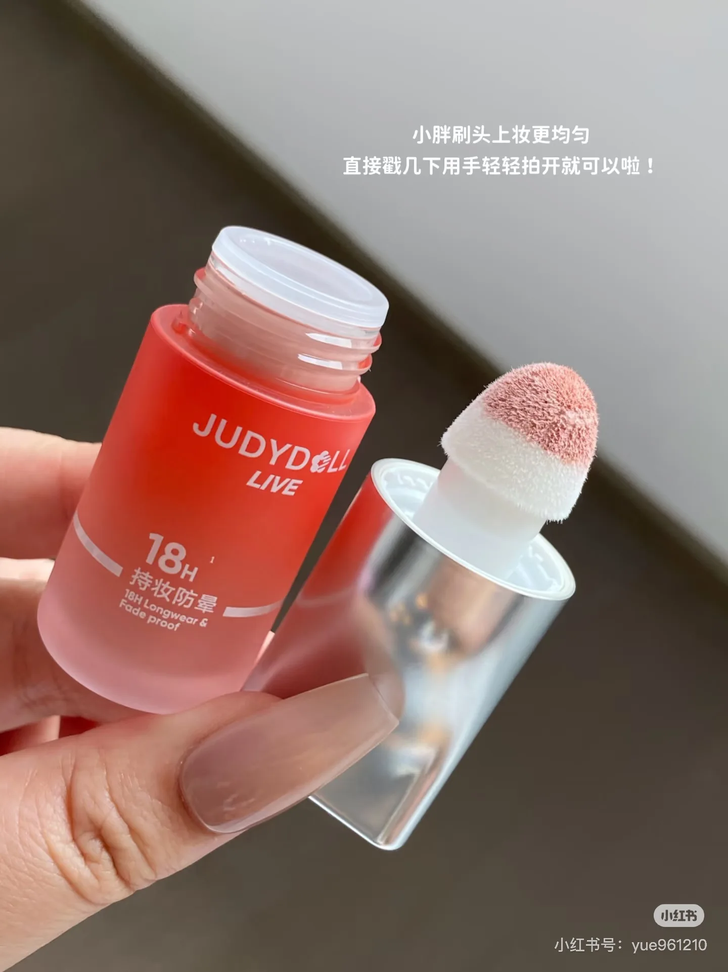 Judydoll Sports Series Maquillaje de color de contracción y expansión de rubor líquido, base de sombra de ojos líquida brillante de larga duración