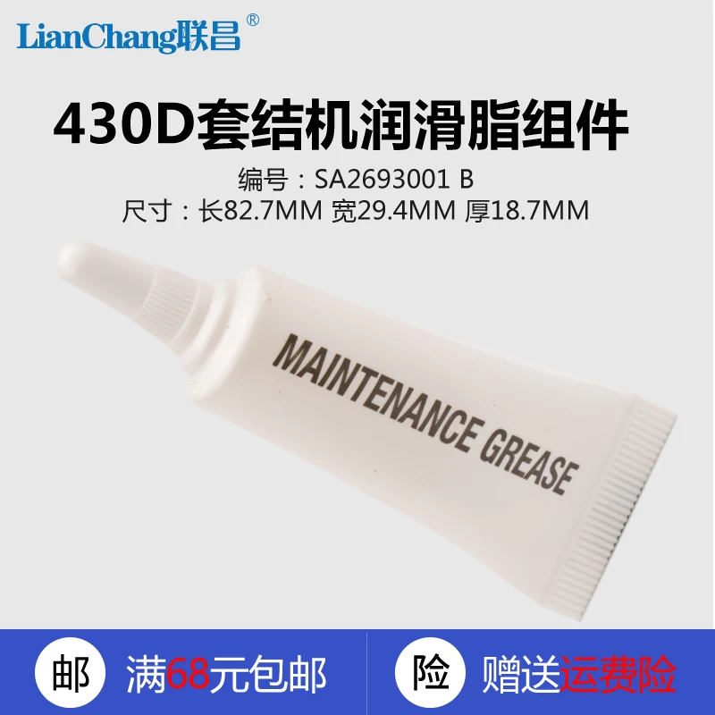 1pcs Sa2693001 B Maintenance Grease For Brother Ke-430d Knotting Machine Bartack Industrial Sewing Machine