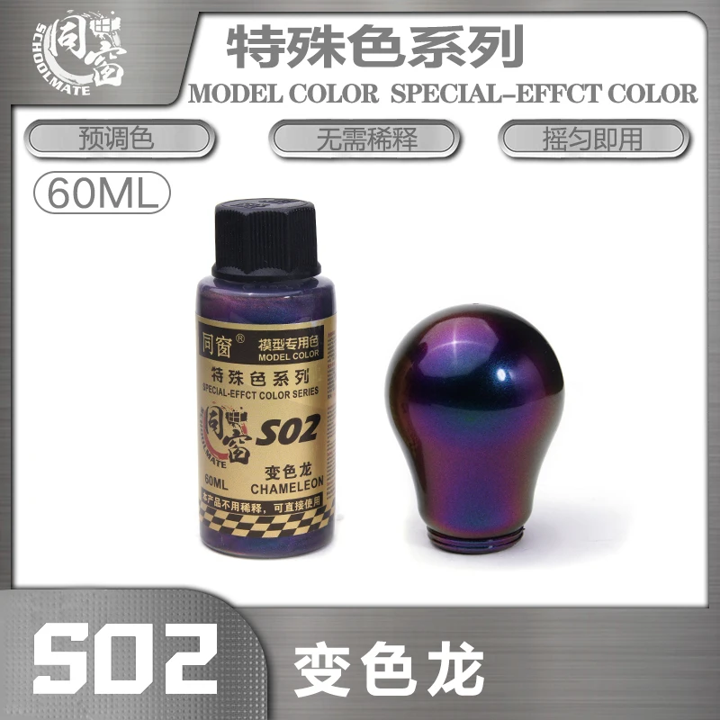 Chameleon Protective Paint Gloss Oil Based Spray Coating Pre Mixed Model Coloring Handmade Clay DIY 60ML S02