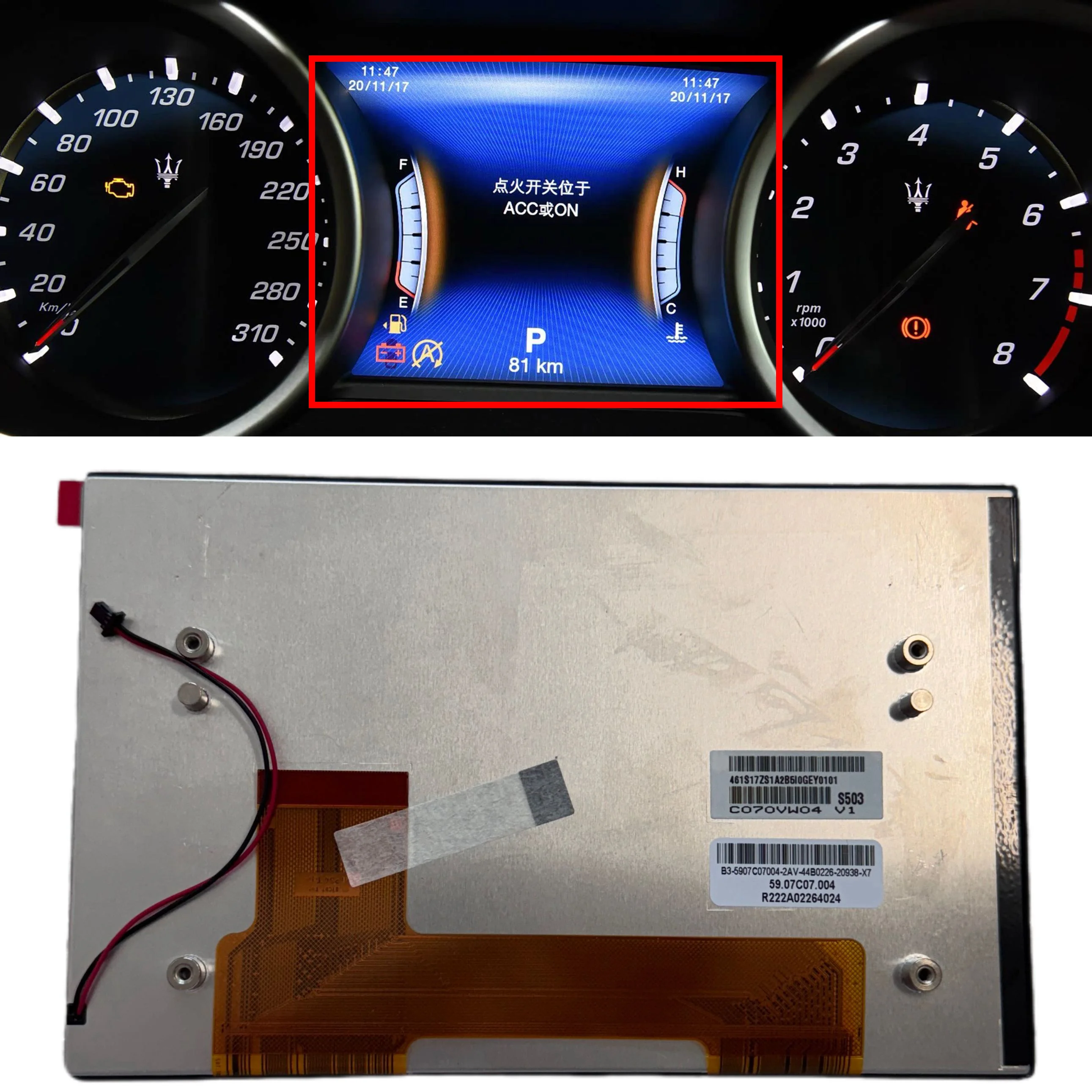 New 7 Inch C070VW04…