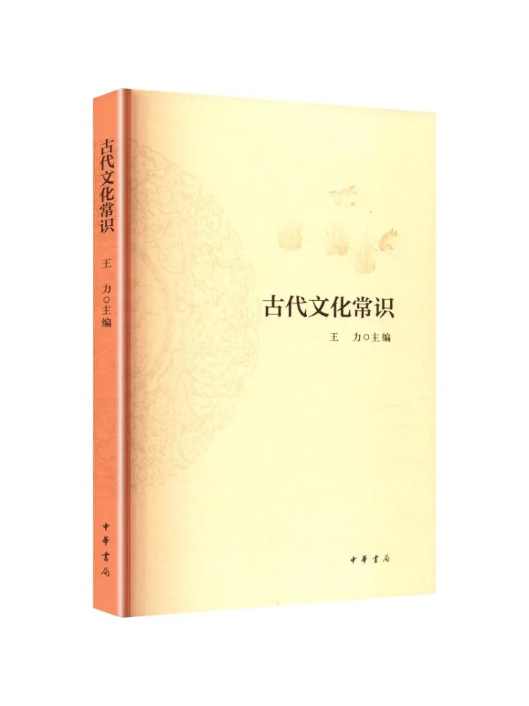 Book-Winshare Ancient Cultural Common Knowledge