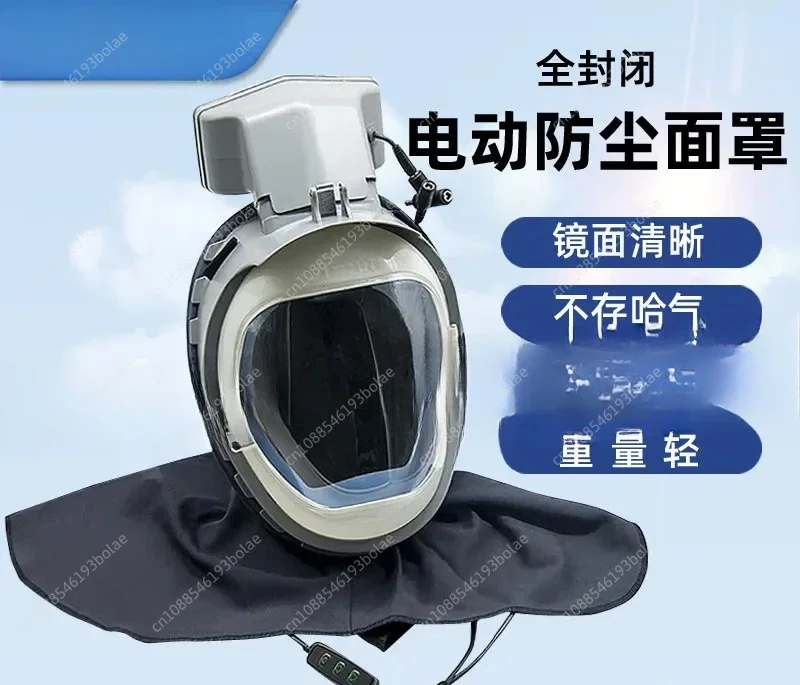 Electric Air Supply Fully Enclosed Harvesting of Industrial Dust Such As Rice and Wheat, Protective Mask with Shawl