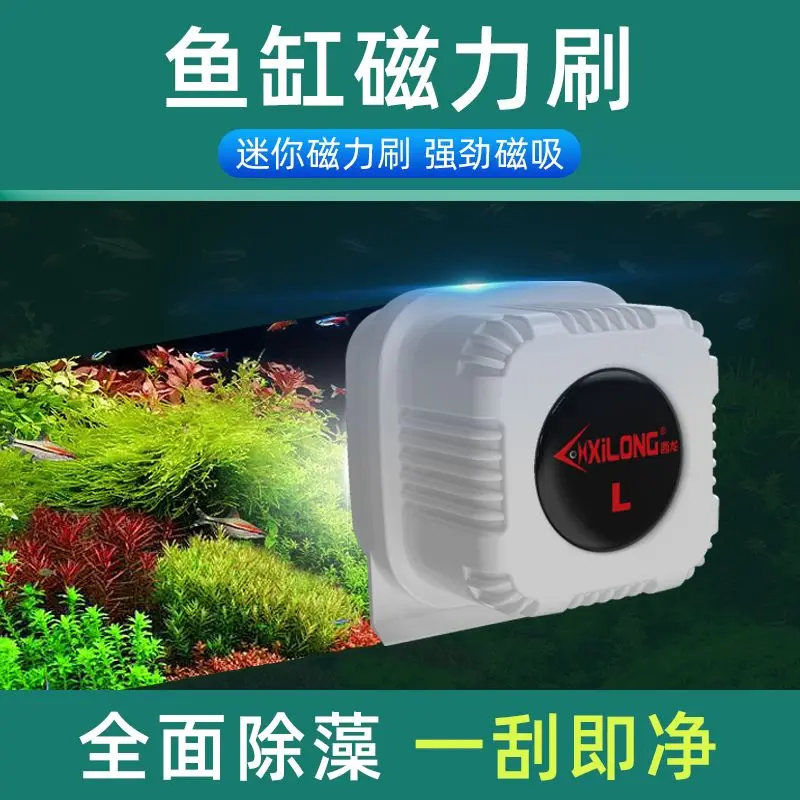 Fish Tank Mini Magnetic Brush Mini Tank Wipe Aquarium Light Tank Artifact Algae Removal Brush Glass Cleaning Brush