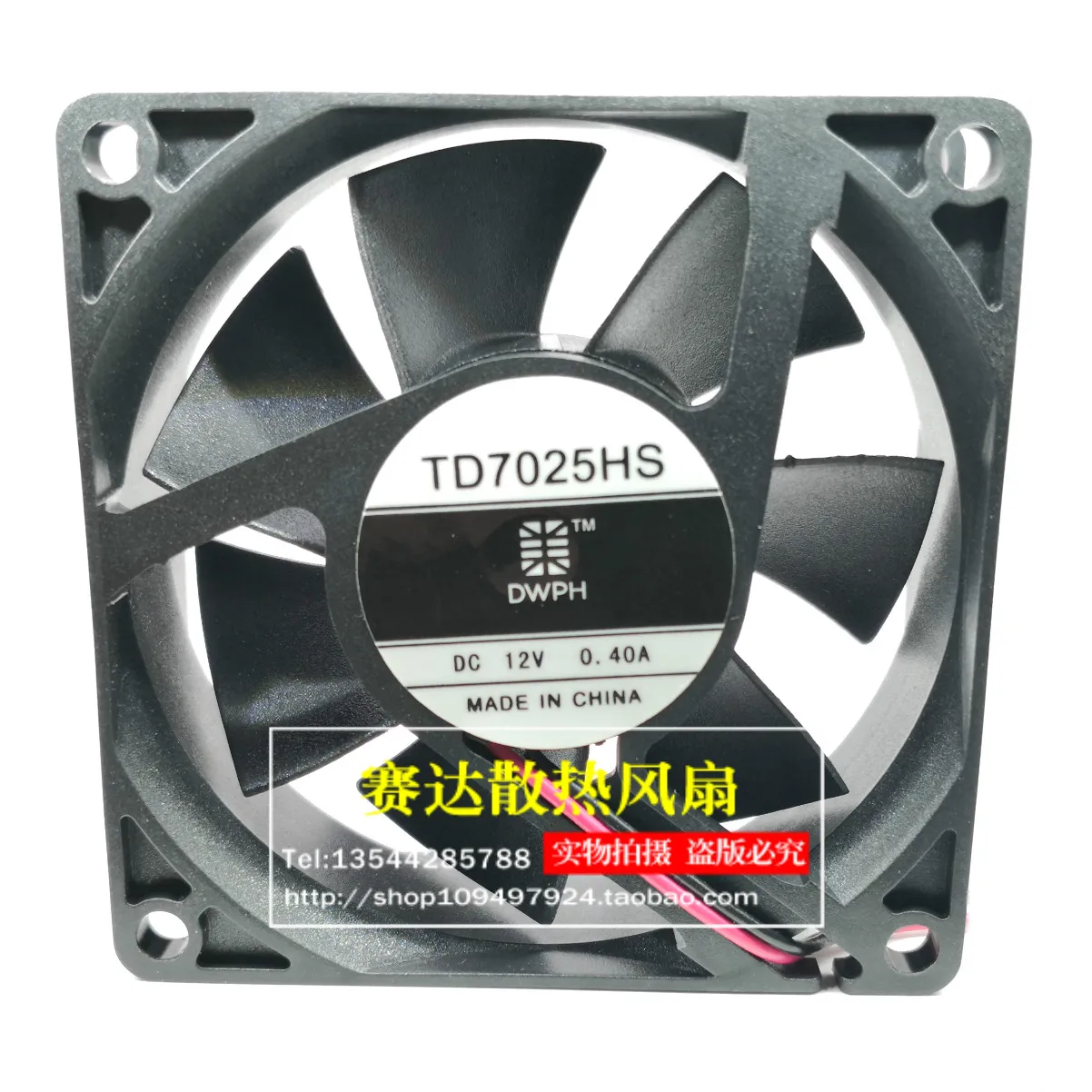 

NEW DWPH 7025 12V 0.4A TD7025HS Cooling Fan 70*70*25mm