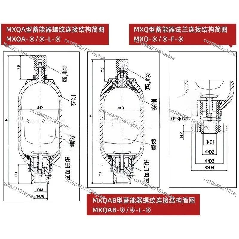 Bag type accumulator NXQA-1.6/2.5/6.3/10/31.5-L-Y hydraulic accumulator storage tank