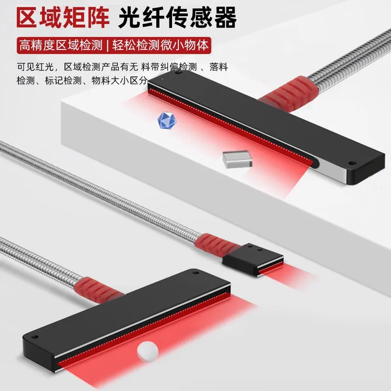 68 core diffuse reflection, matrix fiber sensor, high-precision area detection, front strip photoelectric switch