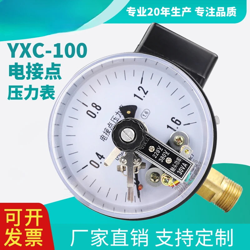 contact pressure gauge 1.6MPa air pressure water negative  vacuum gauge switch controller