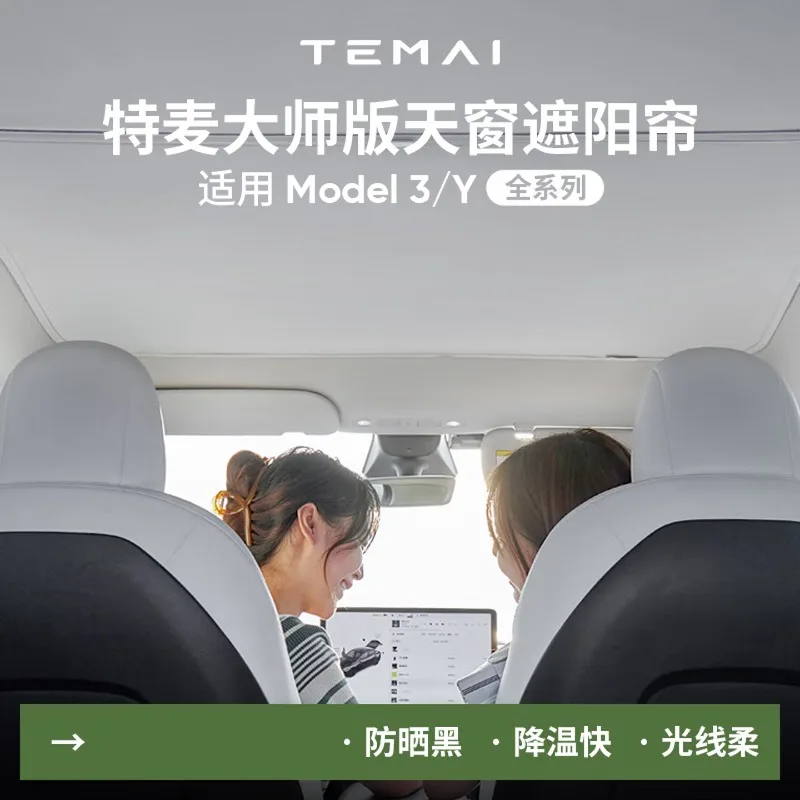 TEMAI Master Edition sunshade, for Tesla Model 3/y sunroof sunshade,sunscreen and heat insulation accessories,original car color
