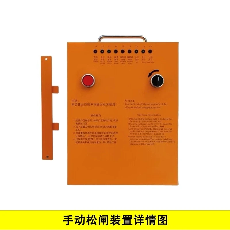 Electric loose gate device XAA21750B2/DAA21750D1/E1/E2/E4 elevator rescue device